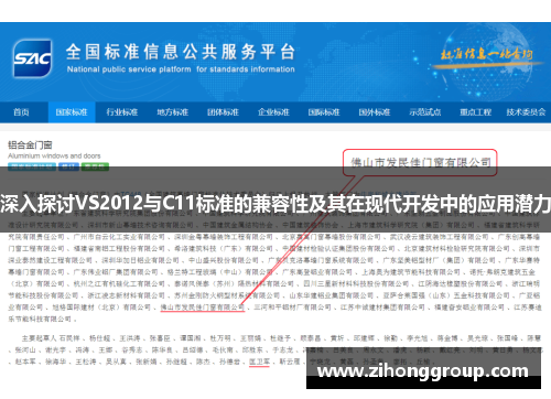 深入探讨VS2012与C11标准的兼容性及其在现代开发中的应用潜力
